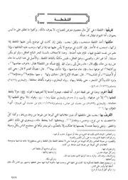 33.0 اللقطة كتاب فقه السنة