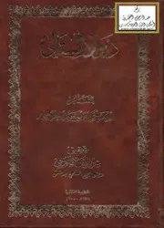 عز الدين التنوخي