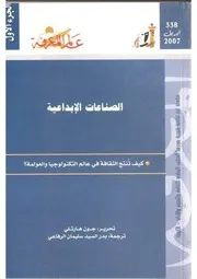 سلسلة عالم المعرفة 338-350