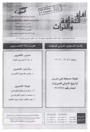 339 كتاب 247 سيرة الرسول صلى الله عليه وسلم ومدونوها الأوائل صالح أحمد العلي مقال