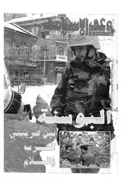 الوعي الإسلامي مجله الوعى الاسلامي العدد عدد رقم 339