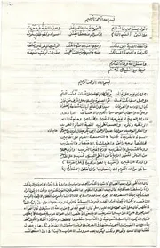 المواهب الحميدة على نظم الفريدة للإمام السيوطي