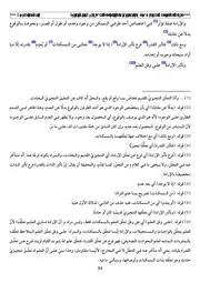 الحصة 33