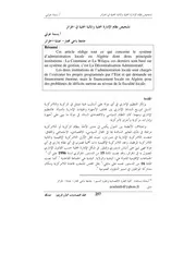 نظام الإدارة