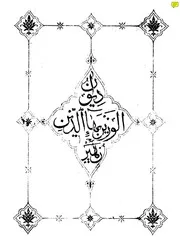 ديوان الوزير بهاء الدين زهير ط قديمة
