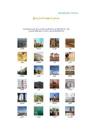 مدن لها تاريخ P.d.f كتاب 2729