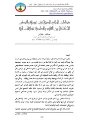 348m من مجلات جامعة غرداية كتاب منظمات المجتمع المدني في غرداية