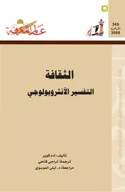 الثقافة كتاب S