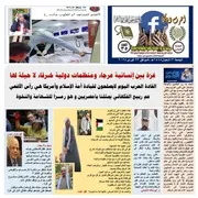 العدد 35 السنة الاولي عام 1445هـ )