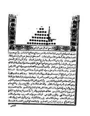 ديوان عائشه تيمور