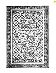 ديوان علي بن مقرب العيوني