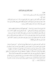 ديوان قلائد الجوهر للزيدي الجارودي الحسن الهبل أمير شعراء اليمن