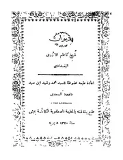 ديوان كاظم الأزري