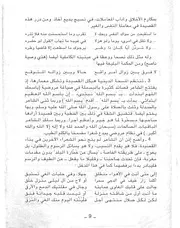 ديوان لكبيد بن جبة