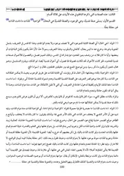 حاشية ابن حمدون على ميارة 35