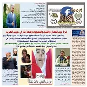 العدد 36 السنة الاولي عام 1445هـ )