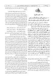 36.0 كتاب الأشربة كتاب شرح النووي على صحيح مسلم