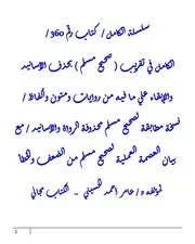سلسلة الكامل من كتاب 360 إلي 365