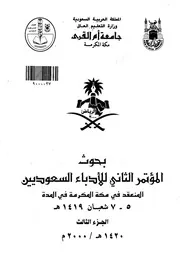 رحلة المعني من بطن الشاعر الي بطن القارئ كتاب