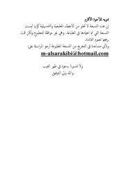 رسائل في اللغة. البطليوسي