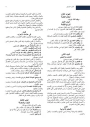 مختصر النحو الصغير