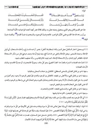 حاشية ابن حمدون على ميارة 36