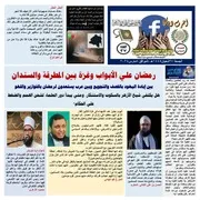 العدد 37 السنة الاولي عام 1445هـ )