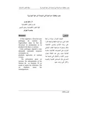السياسة الزراعية