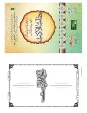 نصاب الادب 37 صفحات