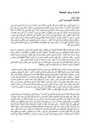 الطريق الى رمضان 3 76979