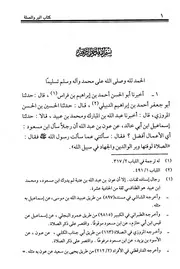 البر والصلة