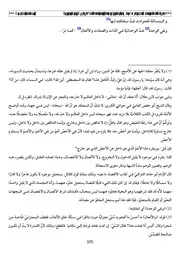 حاشية ابن حمدون على ميارة 37