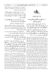 38.0 كتاب الآداب كتاب شرح النووي على صحيح مسلم