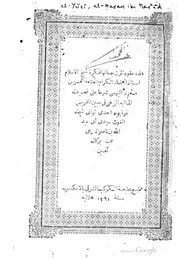 شرح القصيدة الدالية