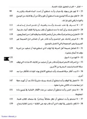 أكثر من 38 خطأ في الكتابة القصصية وكيف يمكن تحاشيها جاك. م. بيكهام