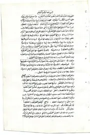 شرح على فرائض المولى القزلجي