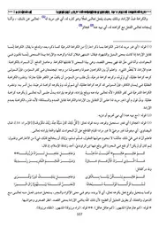 حاشية ابن حمدون على ميارة 38