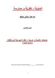شادي الشماوي 39 متابعات( 3) 2019 2020