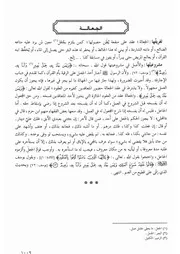 39.0 الجعالة كتاب فقه السنة
