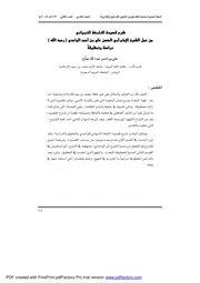شرح قصيدة النابغة الذبياني