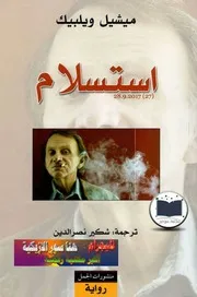 ○وقائع ومشاهير رواية الأحداث التاريخية الكبرى بأقلام شاهدي عيان 399 ق.م 1986م جون كاري