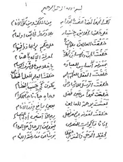 قصيدة لك الحمد المضاعف بالدوام