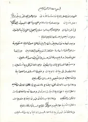 نور الايمان واليقين
