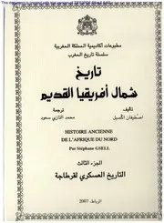 تاريخ شمال إفريقيا القديم 3 Gsell