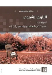 التاريخ الشفوى 3 مجلدات