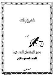 دمج المقاطع الصوتية 3