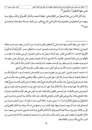 الحصة 3