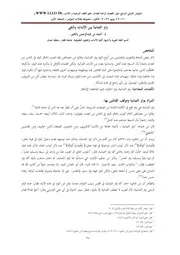 واو الثمانية بين الإثبات والنفي