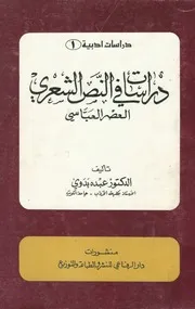 النحو الوافي عباس حسن ط. 3 (مخفض)