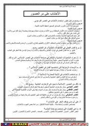 س و ج تربية فنية 3 اعدادي ترم اول موقع الدكتور محمد رزق التعليمي